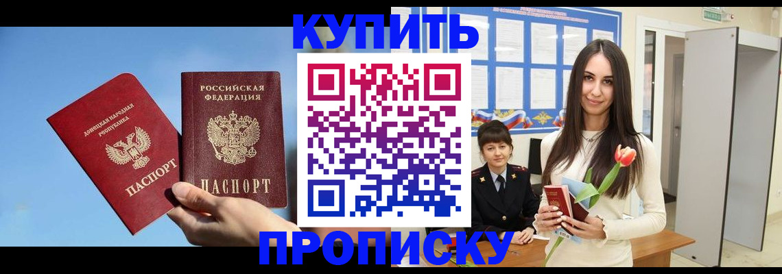 временная регистрация гарантия в Усть-Лабинске