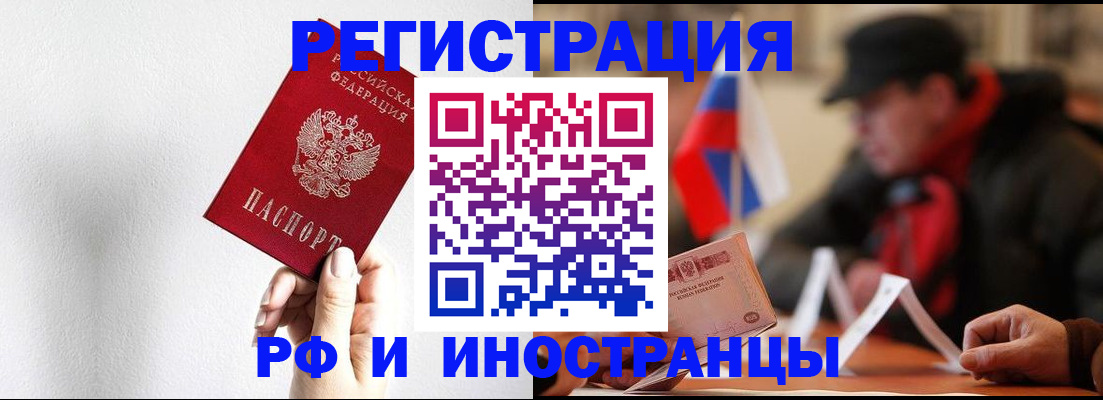 временная регистрация в квартире в Усть-Лабинске