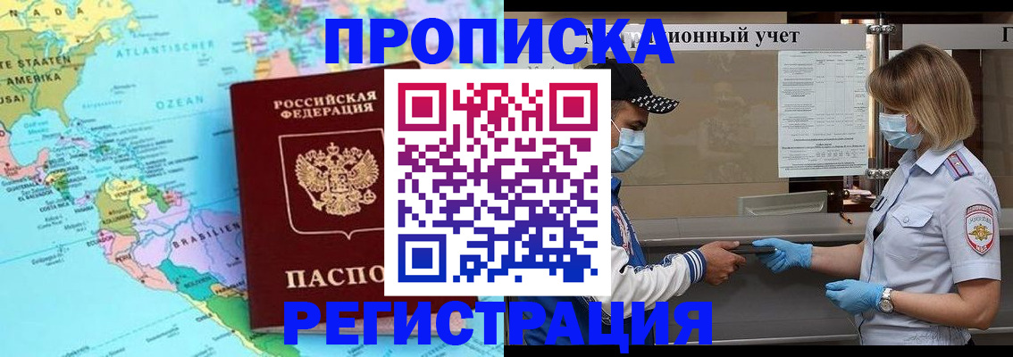 найти адрес прописки в Усть-Лабинске